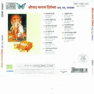 Shreepad Vallabh Digambara Various Artists