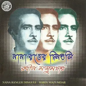 Nana Ranger Dinguli image