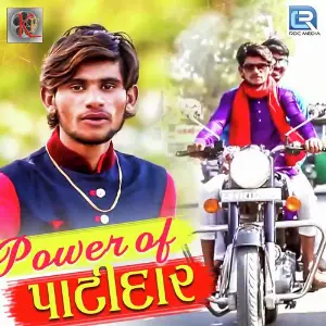 Power Of Patidar image