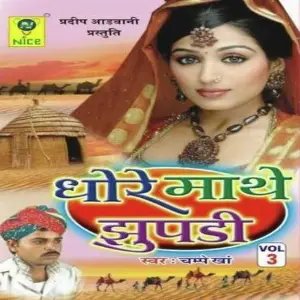 Dhore Maathe Jhupdi image