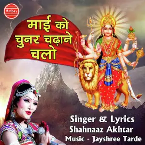 Mai Ko Chunar Chadane Chalo image