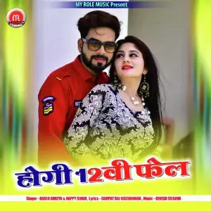 Nache Nagin Gali Gali Bablu Ankiya, Happy Singh