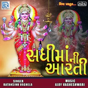 Sadhi Maa Ni Aarti image