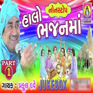 Halo Bhajanma Part -1 image