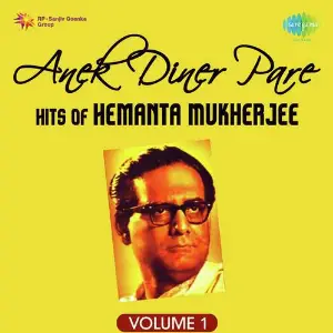 Anek Diner Pare - Hits Of Hemanta Mukherjee Vol. 1 image