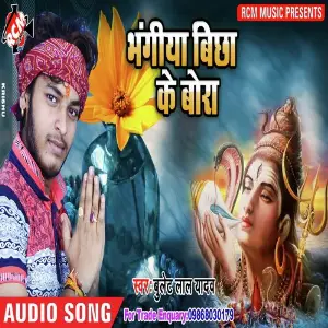 Bhangiya Bichha Ke Bora image