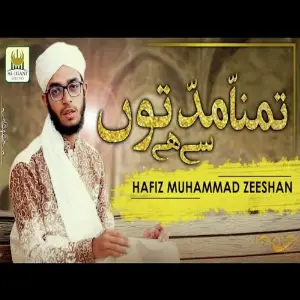 Dil Ki Baat Hafiz Muhammad Zeeshan Kasmani