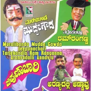 Muralibanda Mudde Gowda - Jeepunachari - Tarlekandla Ram Ranganna - Aranyadalli Annavru image