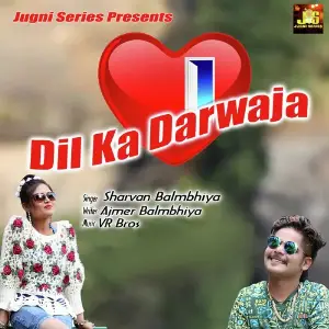Dil Ka Darwaja image