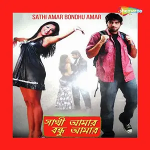 Sathi Amar Bondhu Amar image
