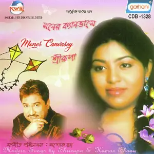 Moner Canvasey image