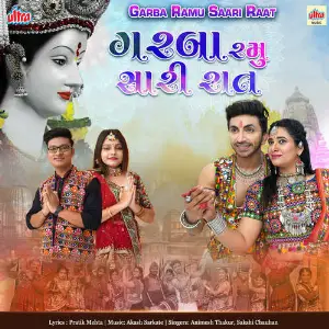 Garba Ramu Saari Raat image