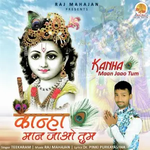 Kanha Maan Jaao Tum image