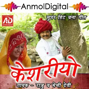 Kesariyo image