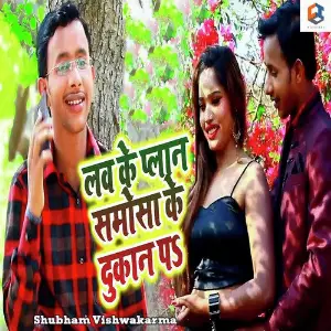 Love Ke Plan Samosa Ke Dukan Pa image