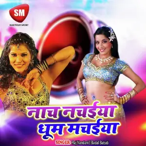 Nach Nachaiya Dhoom Machaiya image