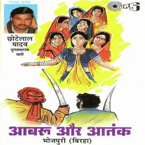 Abroo Aur Atank image