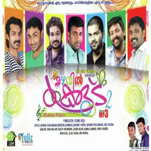 Mazhavilkoodu Vol 2 image