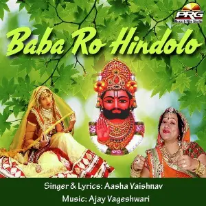 Baba Ro Hindolo image