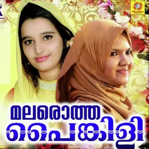 Malarotha Painkili Meharin, Riyana Ramees, Adish Krishna