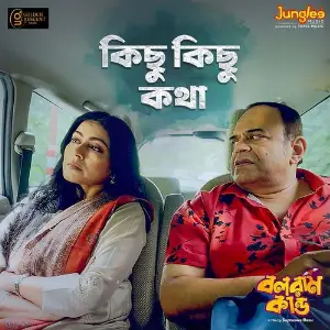 Kichhu Kichhu Kotha (From Balaram Kando) image