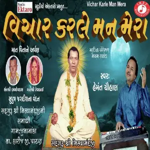 Vichar Karle Man Mera image