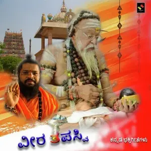 Veer Tapasvi image