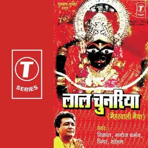 Laal Chunriya Bhushan Dua