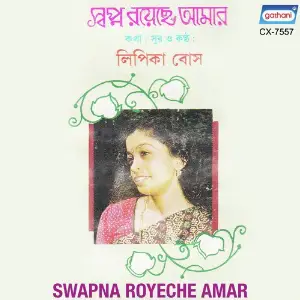 Swapna Royeche Amar image