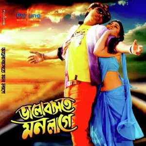 Bhalobaste Mon Lage image