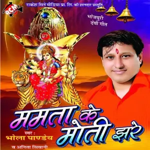 Mamta Ke Moti Jhare image
