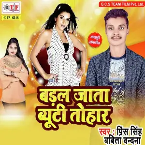 Badhal Jata Beauty Tohar image