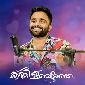 Kannimavettathe image