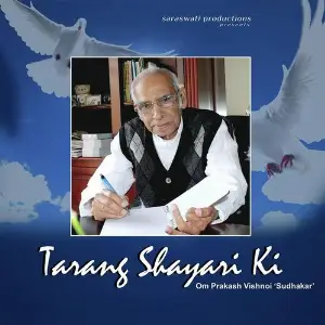 Tarang Shayari Ki image