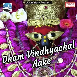 Dham Vindhyachal Aake Various Artists