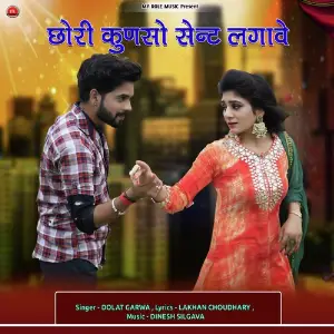 Chori Kunso Sent Lgave image