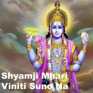 Shyamji Mhari Viniti Suno Na Shankar Mahavir
