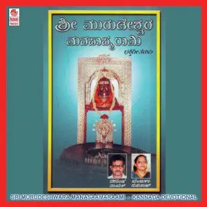 Sri Murudeshwara Manasaamaraami image