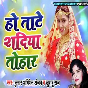 Ho Tate Shadiya Tohari image