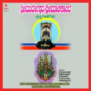 Sri Murudeshwara  Sri Maarikambe image