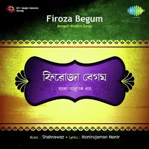 Bengali Songs - Firoza Begum image