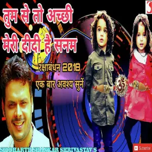 Raksha Bandhan Special image