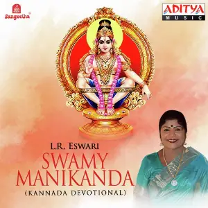 Swamy Manikanda image