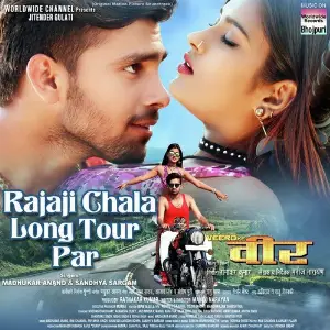 Rajaji Chal Long Tour Par (From Veero Ke Veer) image