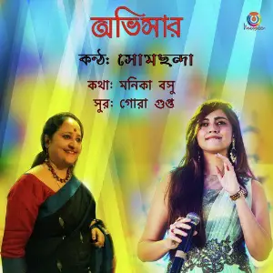 Abhisar image