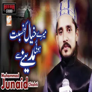 Mere Khayal Ko Nisbat - Single image