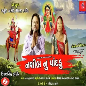 Nashib Nu Pandadu image