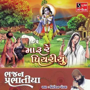 Maru Re Piyariyu image