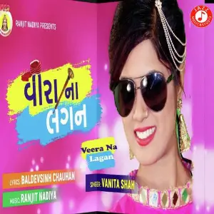 Veera Na Lagan image