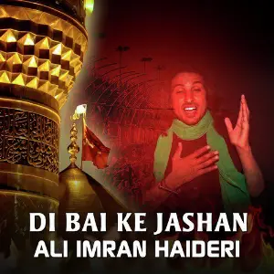 Di Bai Ke Jashan image